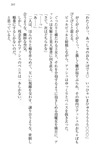 Page 311 of Onna Kishidan Pants Collection - preview thumbnail