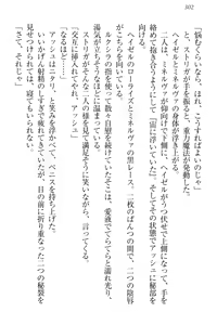 Page 312 of Onna Kishidan Pants Collection - preview thumbnail