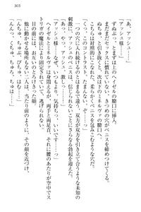 Page 313 of Onna Kishidan Pants Collection - preview thumbnail