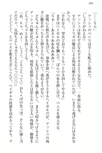Page 318 of Onna Kishidan Pants Collection - preview thumbnail