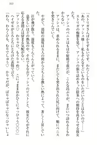 Page 323 of Onna Kishidan Pants Collection - preview thumbnail