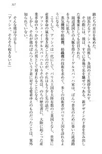 Page 327 of Onna Kishidan Pants Collection - preview thumbnail