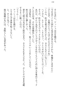 Page 328 of Onna Kishidan Pants Collection - preview thumbnail