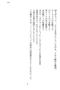 Page 329 of Onna Kishidan Pants Collection - preview thumbnail