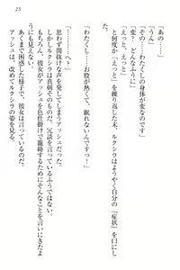 Page 33 of Onna Kishidan Pants Collection - preview thumbnail