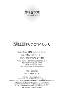 Page 331 of Onna Kishidan Pants Collection - preview thumbnail