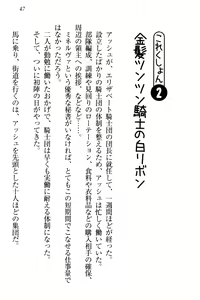 Page 57 of Onna Kishidan Pants Collection - preview thumbnail