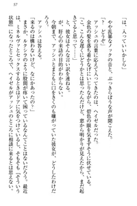 Page 67 of Onna Kishidan Pants Collection - preview thumbnail