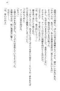 Page 71 of Onna Kishidan Pants Collection - preview thumbnail