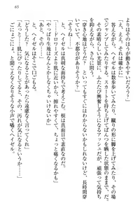 Page 75 of Onna Kishidan Pants Collection - preview thumbnail