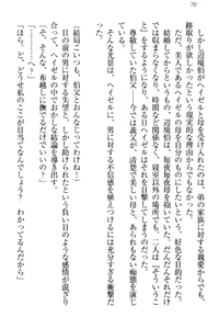 Page 80 of Onna Kishidan Pants Collection - preview thumbnail