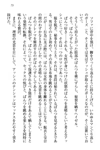 Page 83 of Onna Kishidan Pants Collection - preview thumbnail