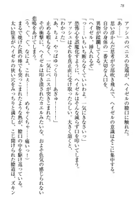 Page 88 of Onna Kishidan Pants Collection - preview thumbnail