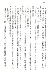Page 98 of Onna Kishidan Pants Collection - preview thumbnail