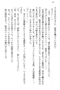 Page 100 of Onna Kishidan Pants Collection - preview thumbnail