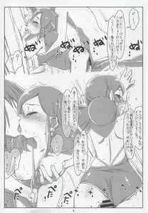 Page 8 of Chou Fuuki Iin no Mizugi ga Erokatta no de Tsukutta Hon - preview thumbnail