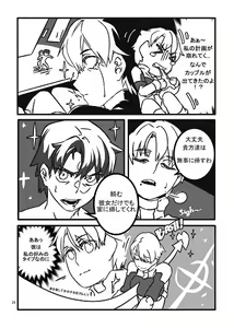 Page 11 of Joint magazine vol.2 TOY HUMAN - preview thumbnail