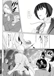 Page 11 of Furyou ni Dakareru Ojou-sama ~Futanari Sekai 2~ - preview thumbnail
