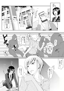 Page 12 of Furyou ni Dakareru Ojou-sama ~Futanari Sekai 2~ - preview thumbnail