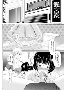 Page 13 of Furyou ni Dakareru Ojou-sama ~Futanari Sekai 2~ - preview thumbnail