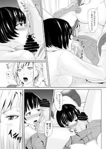 Page 14 of Furyou ni Dakareru Ojou-sama ~Futanari Sekai 2~ - preview thumbnail