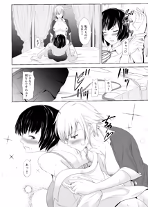 Page 15 of Furyou ni Dakareru Ojou-sama ~Futanari Sekai 2~ - preview thumbnail