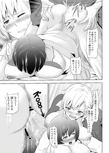 Page 18 of Furyou ni Dakareru Ojou-sama ~Futanari Sekai 2~ - preview thumbnail