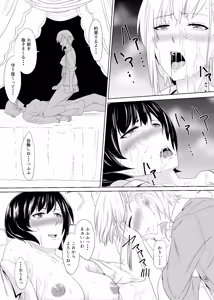 Page 25 of Furyou ni Dakareru Ojou-sama ~Futanari Sekai 2~ - preview thumbnail