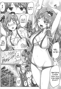 Page 4 of Gensoukyou Kiki Kaikai ~Sanae Tako~ - preview thumbnail