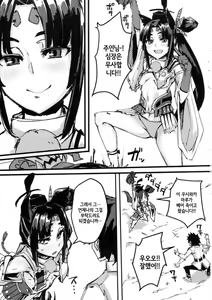Page 2 of Ketsu kara Maryoku o Sosogu Hon | 엉덩이로 마력을 흘려 보내는 책 - preview thumbnail