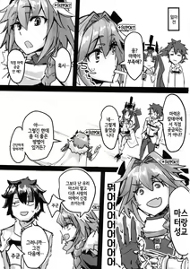 Page 4 of Ketsu kara Maryoku o Sosogu Hon | 엉덩이로 마력을 흘려 보내는 책 - preview thumbnail