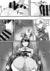 Page 8 of Ketsu kara Maryoku o Sosogu Hon | 엉덩이로 마력을 흘려 보내는 책 - preview thumbnail