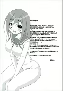 Page 16 of Hanamaru Dream 2 - preview thumbnail