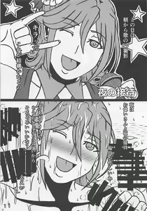 Page 12 of Kaname Buccaneer 32-sai Idol Yattemasu - preview thumbnail