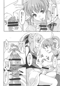 Page 11 of Fate-chan wa Ijimeraretai - preview thumbnail