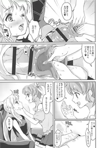Page 12 of Fate-chan wa Ijimeraretai - preview thumbnail