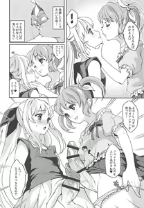 Page 13 of Fate-chan wa Ijimeraretai - preview thumbnail