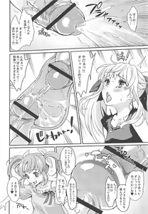 Page 15 of Fate-chan wa Ijimeraretai - preview thumbnail