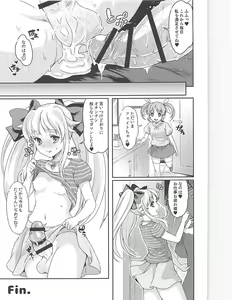 Page 24 of Fate-chan wa Ijimeraretai - preview thumbnail