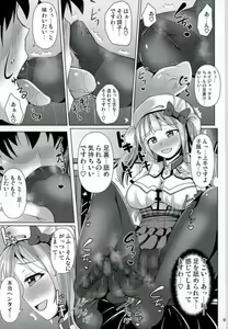 Page 8 of Ashi Mure-n 2 - preview thumbnail