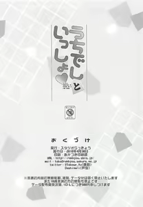 Page 21 of Uchideshi to Issho - preview thumbnail