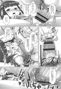 Page 9 of Uchideshi to Issho - preview thumbnail