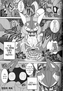 Page 108 of 対魔忍ゲッコウガ - preview thumbnail