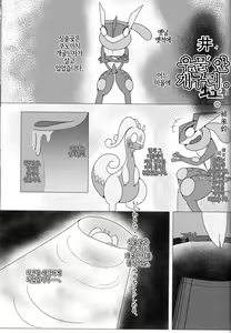Page 110 of 対魔忍ゲッコウガ - preview thumbnail