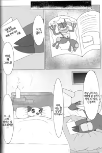 Page 117 of 対魔忍ゲッコウガ - preview thumbnail