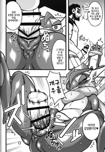 Page 133 of 対魔忍ゲッコウガ - preview thumbnail