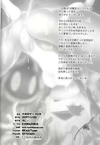 Page 157 of 対魔忍ゲッコウガ - preview thumbnail