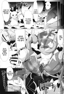 Page 26 of 対魔忍ゲッコウガ - preview thumbnail