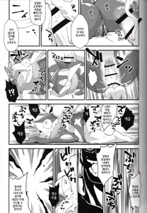 Page 52 of 対魔忍ゲッコウガ - preview thumbnail