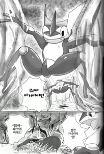 Page 98 of 対魔忍ゲッコウガ - preview thumbnail